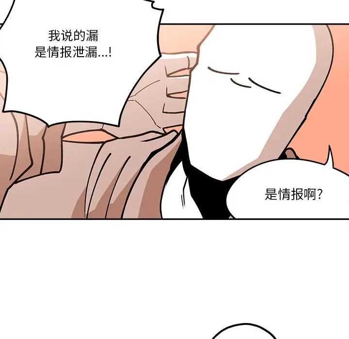 钢铁机械新娘[顶通]韩漫全集-第 24 话无删减无遮挡章节图片 