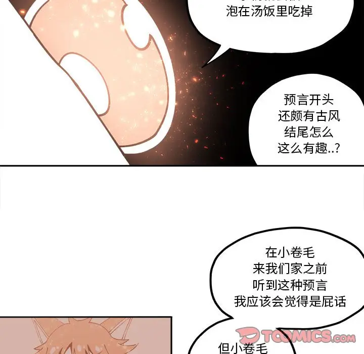 钢铁机械新娘[顶通]韩漫全集-第 24 话无删减无遮挡章节图片 