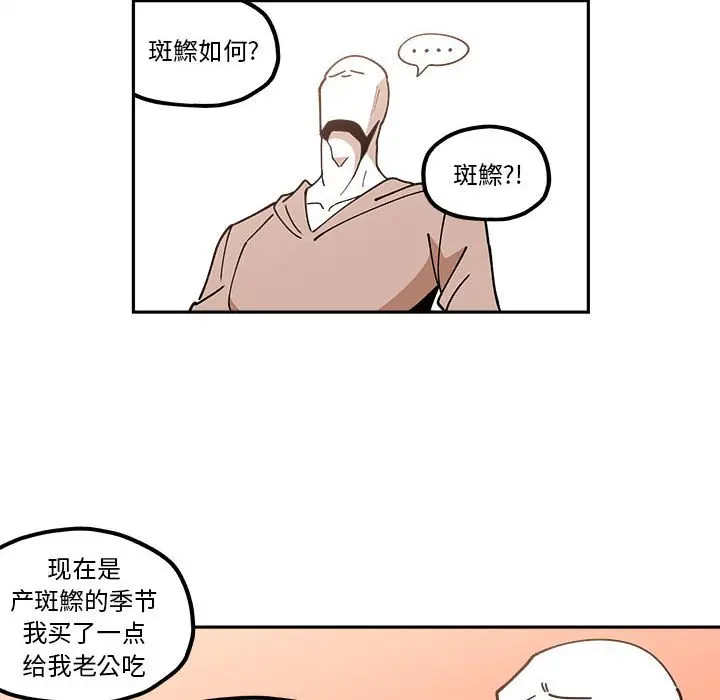 钢铁机械新娘[顶通]韩漫全集-第 24 话无删减无遮挡章节图片 
