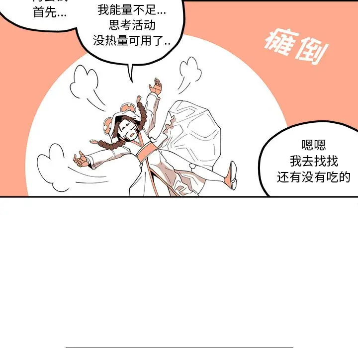 钢铁机械新娘[顶通]韩漫全集-第 24 话无删减无遮挡章节图片 