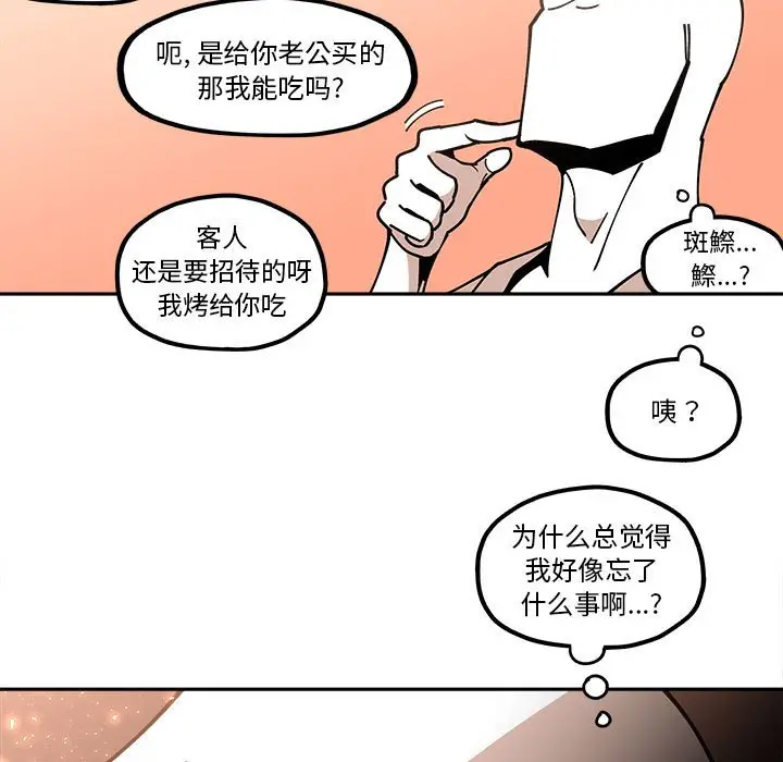 钢铁机械新娘[顶通]韩漫全集-第 24 话无删减无遮挡章节图片 