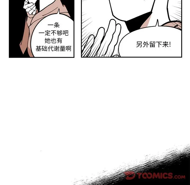 钢铁机械新娘[顶通]韩漫全集-第 24 话无删减无遮挡章节图片 