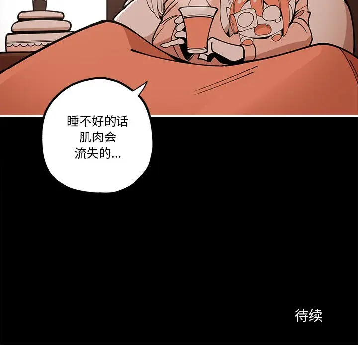 钢铁机械新娘[顶通]韩漫全集-第 24 话无删减无遮挡章节图片 