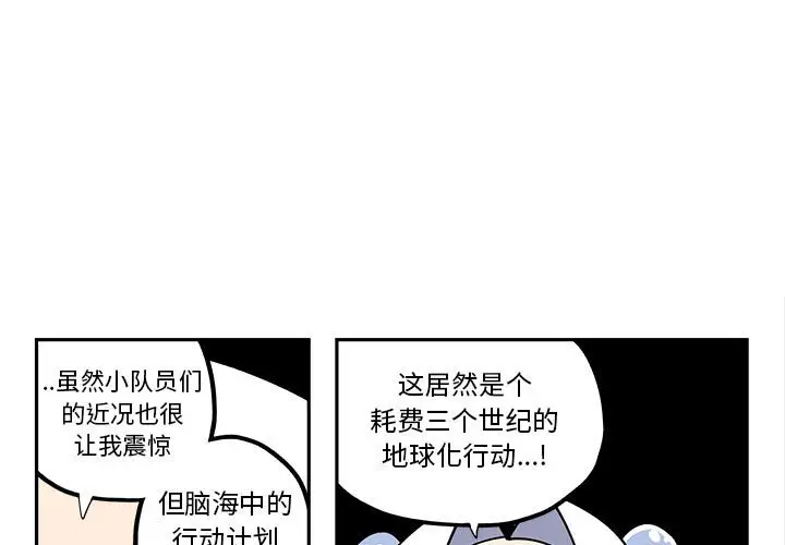 钢铁机械新娘[顶通]韩漫全集-第 25 话无删减无遮挡章节图片 