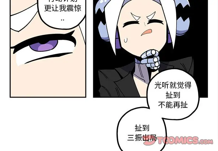 钢铁机械新娘[顶通]韩漫全集-第 25 话无删减无遮挡章节图片 