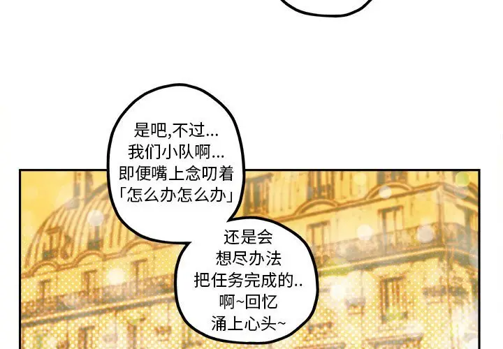 钢铁机械新娘[顶通]韩漫全集-第 25 话无删减无遮挡章节图片 