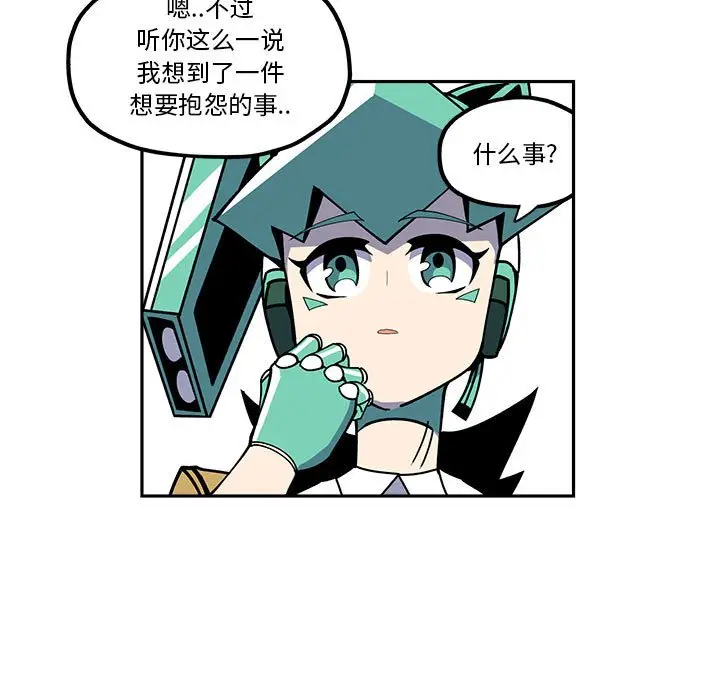 钢铁机械新娘[顶通]韩漫全集-第 25 话无删减无遮挡章节图片 