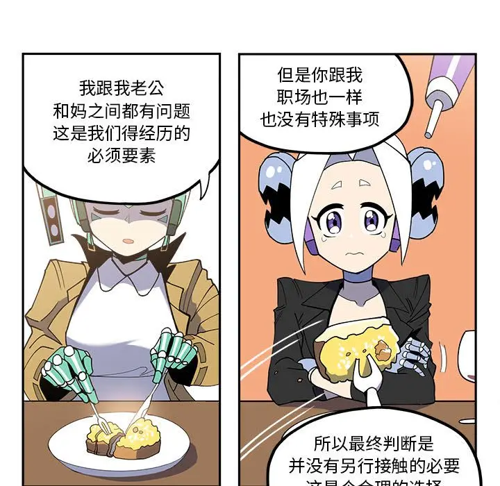 钢铁机械新娘[顶通]韩漫全集-第 25 话无删减无遮挡章节图片 