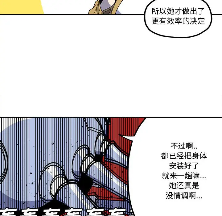 钢铁机械新娘[顶通]韩漫全集-第 25 话无删减无遮挡章节图片 