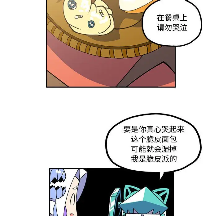 钢铁机械新娘[顶通]韩漫全集-第 25 话无删减无遮挡章节图片 