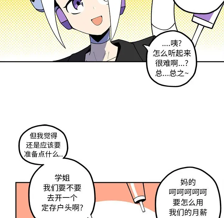 钢铁机械新娘[顶通]韩漫全集-第 25 话无删减无遮挡章节图片 