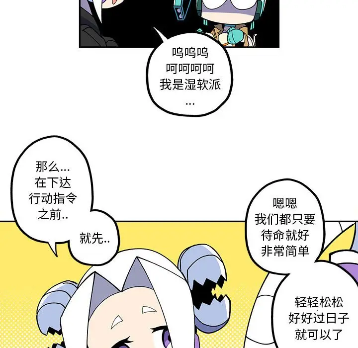 钢铁机械新娘[顶通]韩漫全集-第 25 话无删减无遮挡章节图片 
