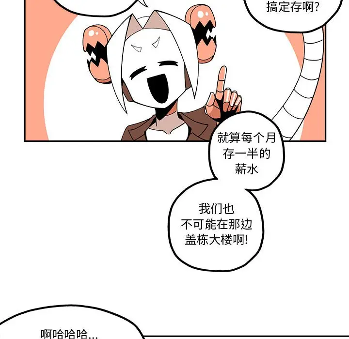 钢铁机械新娘[顶通]韩漫全集-第 25 话无删减无遮挡章节图片 
