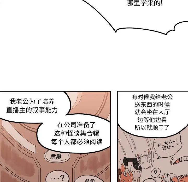 钢铁机械新娘[顶通]韩漫全集-第 25 话无删减无遮挡章节图片 