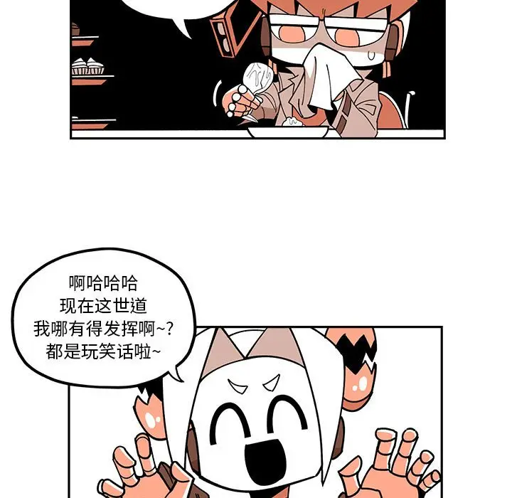 钢铁机械新娘[顶通]韩漫全集-第 25 话无删减无遮挡章节图片 