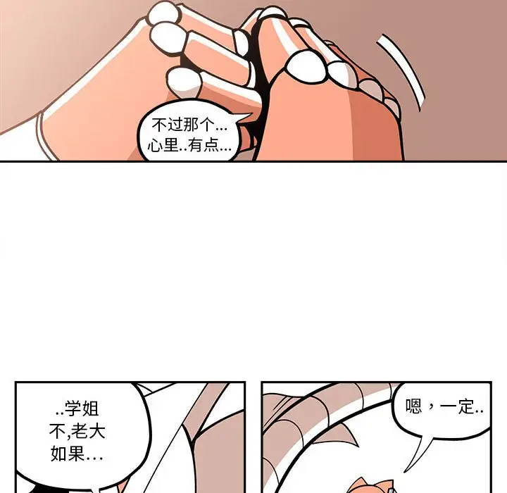 钢铁机械新娘[顶通]韩漫全集-第 25 话无删减无遮挡章节图片 