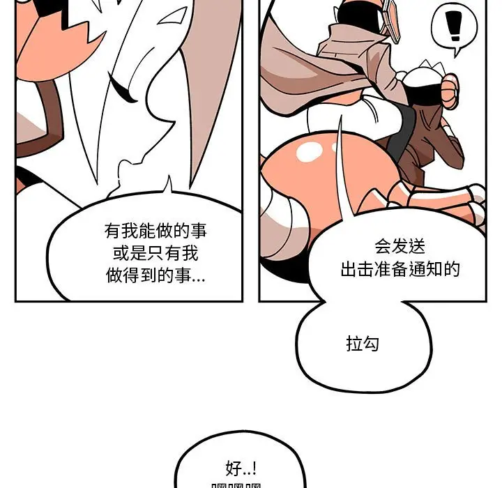 钢铁机械新娘[顶通]韩漫全集-第 25 话无删减无遮挡章节图片 
