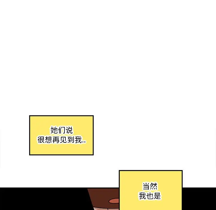 钢铁机械新娘[顶通]韩漫全集-第 25 话无删减无遮挡章节图片 