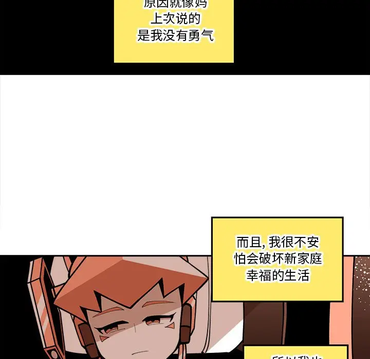 钢铁机械新娘[顶通]韩漫全集-第 25 话无删减无遮挡章节图片 