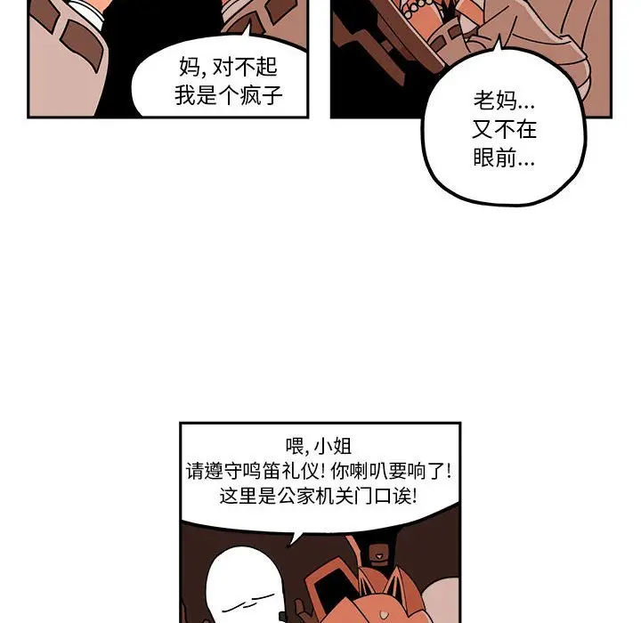 钢铁机械新娘[顶通]韩漫全集-第 25 话无删减无遮挡章节图片 
