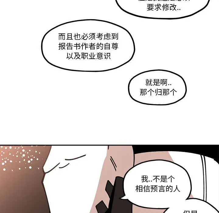钢铁机械新娘[顶通]韩漫全集-第 25 话无删减无遮挡章节图片 