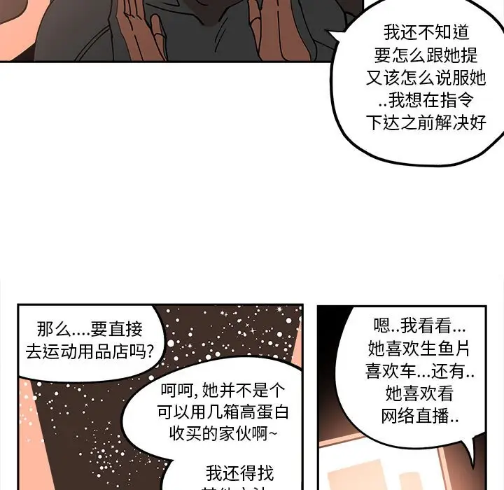 钢铁机械新娘[顶通]韩漫全集-第 25 话无删减无遮挡章节图片 