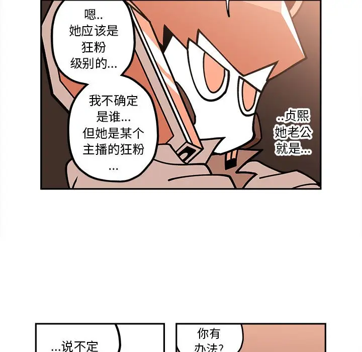 钢铁机械新娘[顶通]韩漫全集-第 25 话无删减无遮挡章节图片 