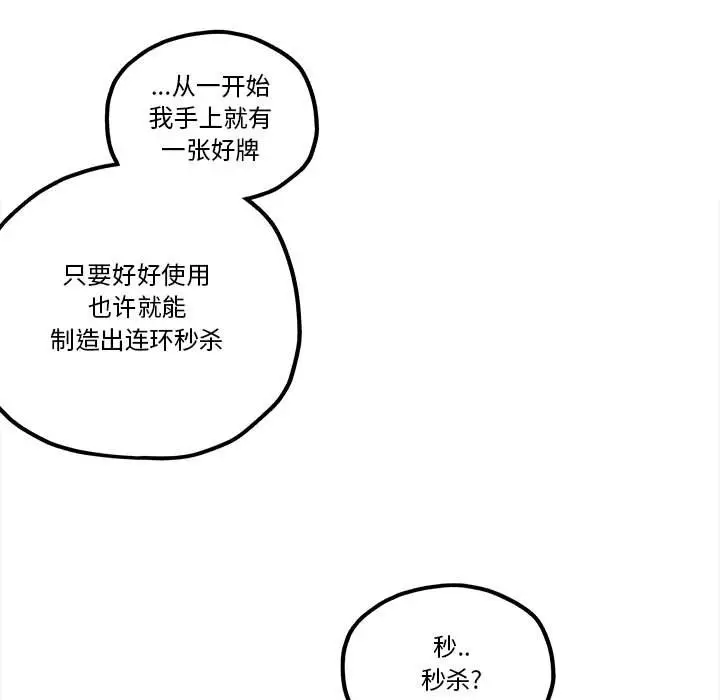 钢铁机械新娘[顶通]韩漫全集-第 25 话无删减无遮挡章节图片 