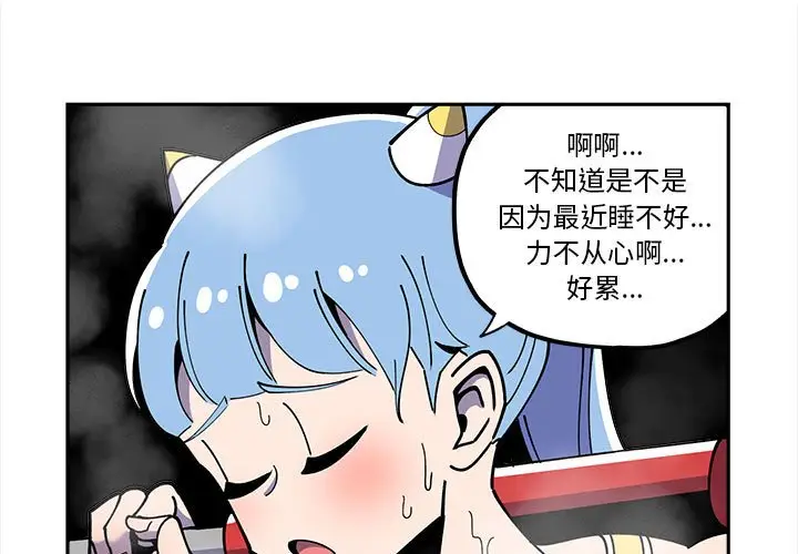 钢铁机械新娘[顶通]韩漫全集-第 26 话无删减无遮挡章节图片 