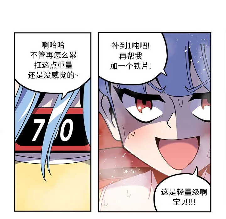 钢铁机械新娘[顶通]韩漫全集-第 26 话无删减无遮挡章节图片 