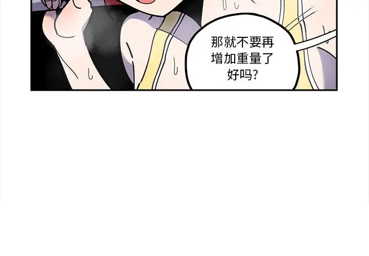 钢铁机械新娘[顶通]韩漫全集-第 26 话无删减无遮挡章节图片 