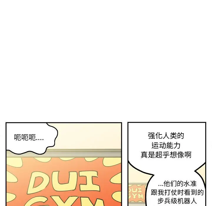 钢铁机械新娘[顶通]韩漫全集-第 26 话无删减无遮挡章节图片 