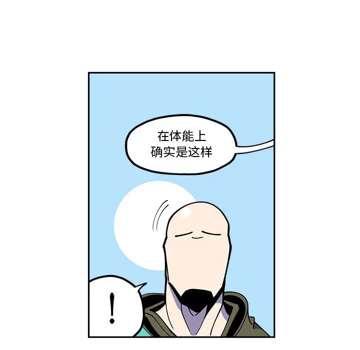 钢铁机械新娘[顶通]韩漫全集-第 26 话无删减无遮挡章节图片 