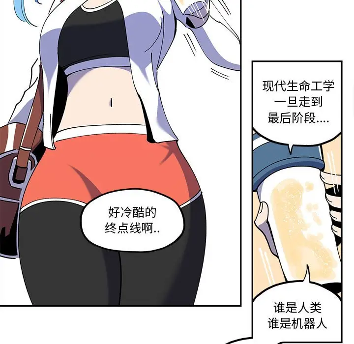 钢铁机械新娘[顶通]韩漫全集-第 26 话无删减无遮挡章节图片 