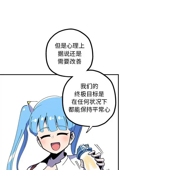 钢铁机械新娘[顶通]韩漫全集-第 26 话无删减无遮挡章节图片 