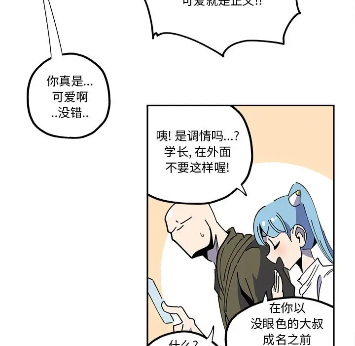 钢铁机械新娘[顶通]韩漫全集-第 26 话无删减无遮挡章节图片 