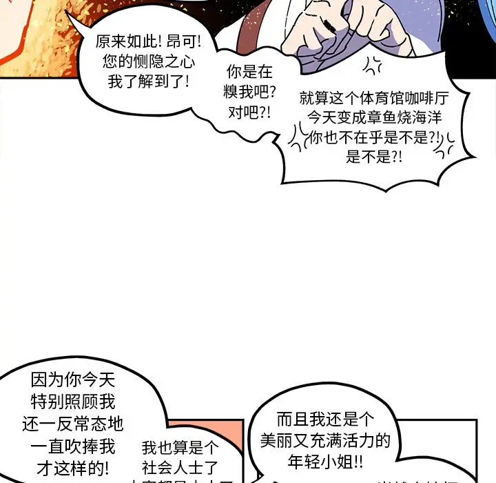 钢铁机械新娘[顶通]韩漫全集-第 26 话无删减无遮挡章节图片 