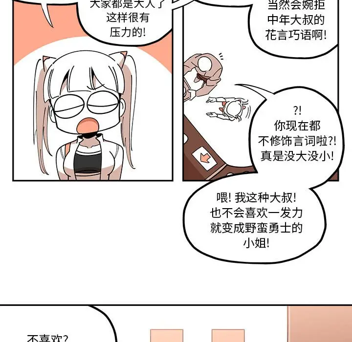 钢铁机械新娘[顶通]韩漫全集-第 26 话无删减无遮挡章节图片 