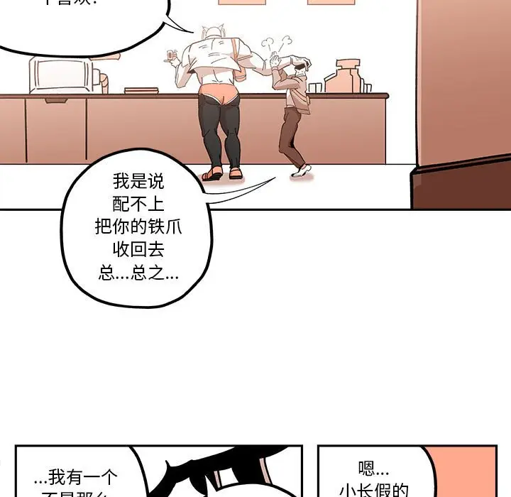钢铁机械新娘[顶通]韩漫全集-第 26 话无删减无遮挡章节图片 