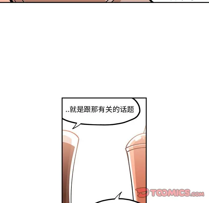 钢铁机械新娘[顶通]韩漫全集-第 26 话无删减无遮挡章节图片 