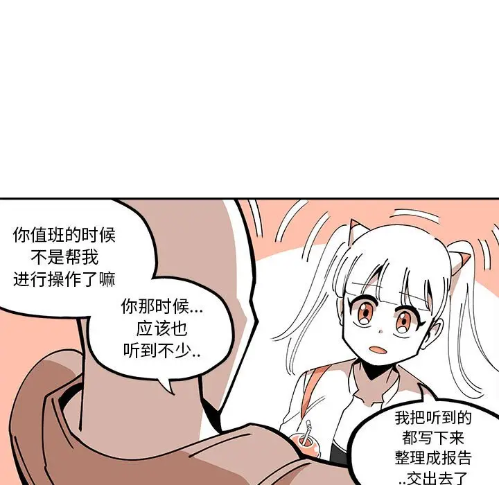 钢铁机械新娘[顶通]韩漫全集-第 26 话无删减无遮挡章节图片 