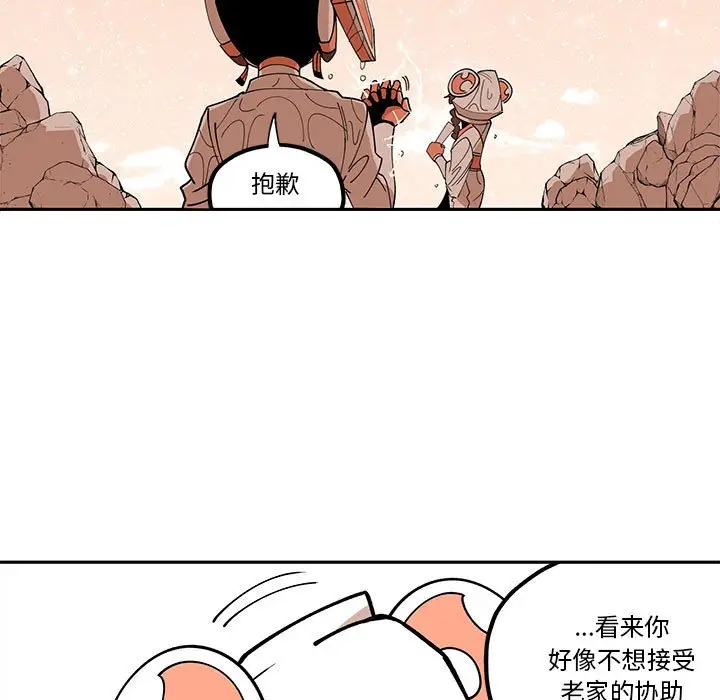 钢铁机械新娘[顶通]韩漫全集-第 26 话无删减无遮挡章节图片 