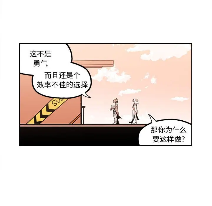 钢铁机械新娘[顶通]韩漫全集-第 26 话无删减无遮挡章节图片 