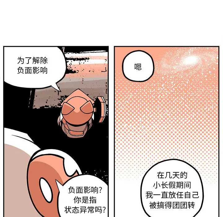 钢铁机械新娘[顶通]韩漫全集-第 26 话无删减无遮挡章节图片 