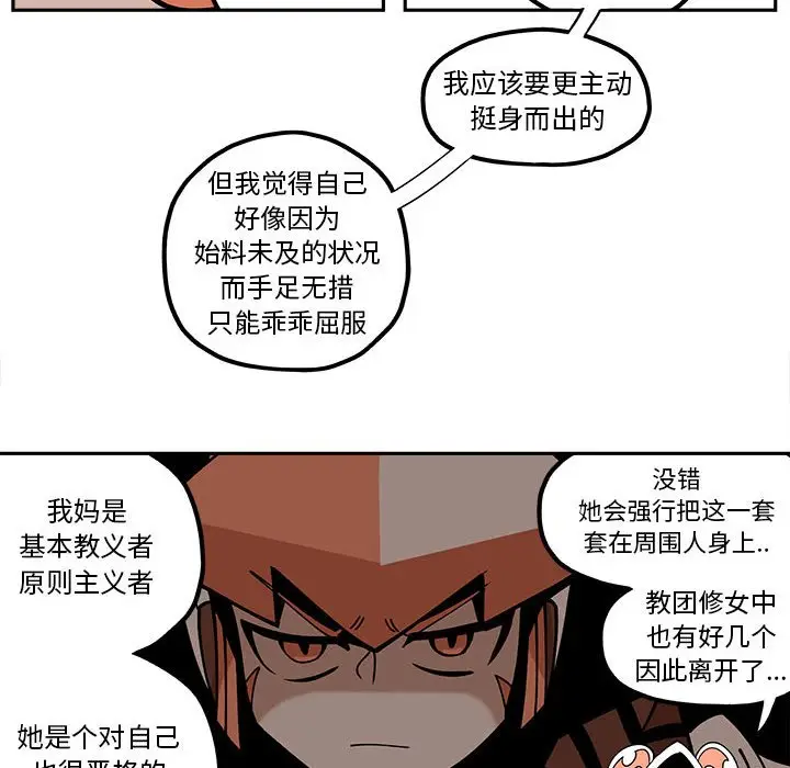 钢铁机械新娘[顶通]韩漫全集-第 26 话无删减无遮挡章节图片 