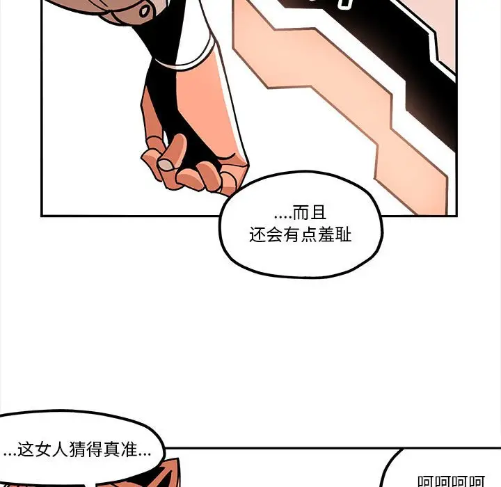钢铁机械新娘[顶通]韩漫全集-第 26 话无删减无遮挡章节图片 