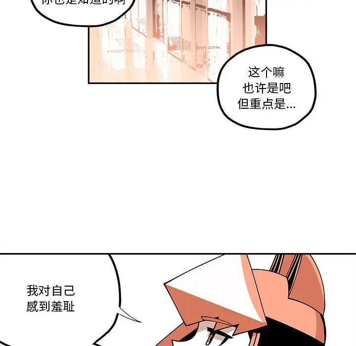钢铁机械新娘[顶通]韩漫全集-第 26 话无删减无遮挡章节图片 