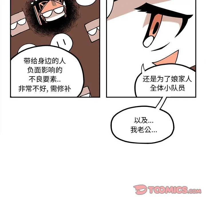 钢铁机械新娘[顶通]韩漫全集-第 26 话无删减无遮挡章节图片 