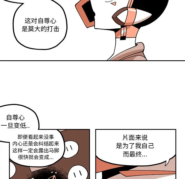 钢铁机械新娘[顶通]韩漫全集-第 26 话无删减无遮挡章节图片 