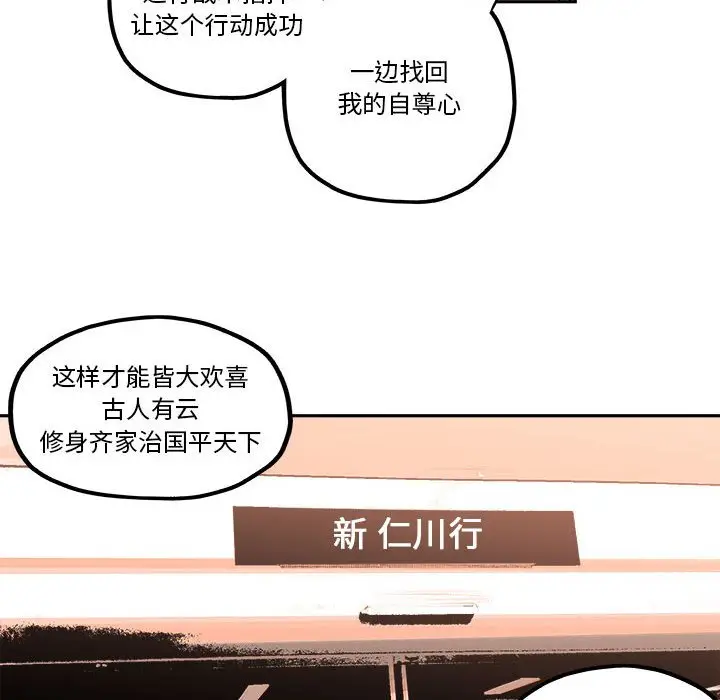 钢铁机械新娘[顶通]韩漫全集-第 26 话无删减无遮挡章节图片 